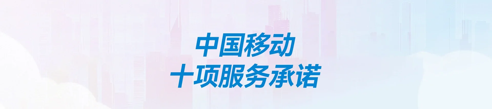 隆回县移动宽带