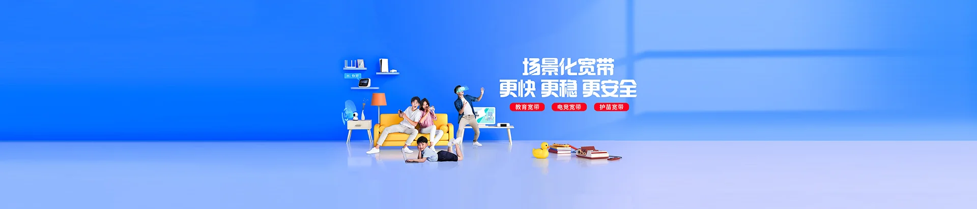 隆回县移动宽带